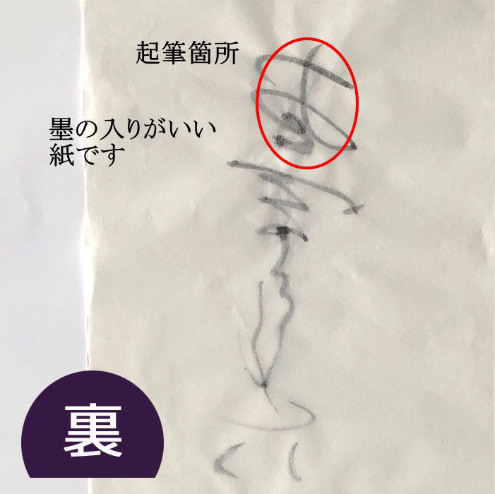 書道用品】手漉き 画仙紙 全紙 涼風20枚 書道用品】手漉き 画仙紙 全紙 涼風20枚