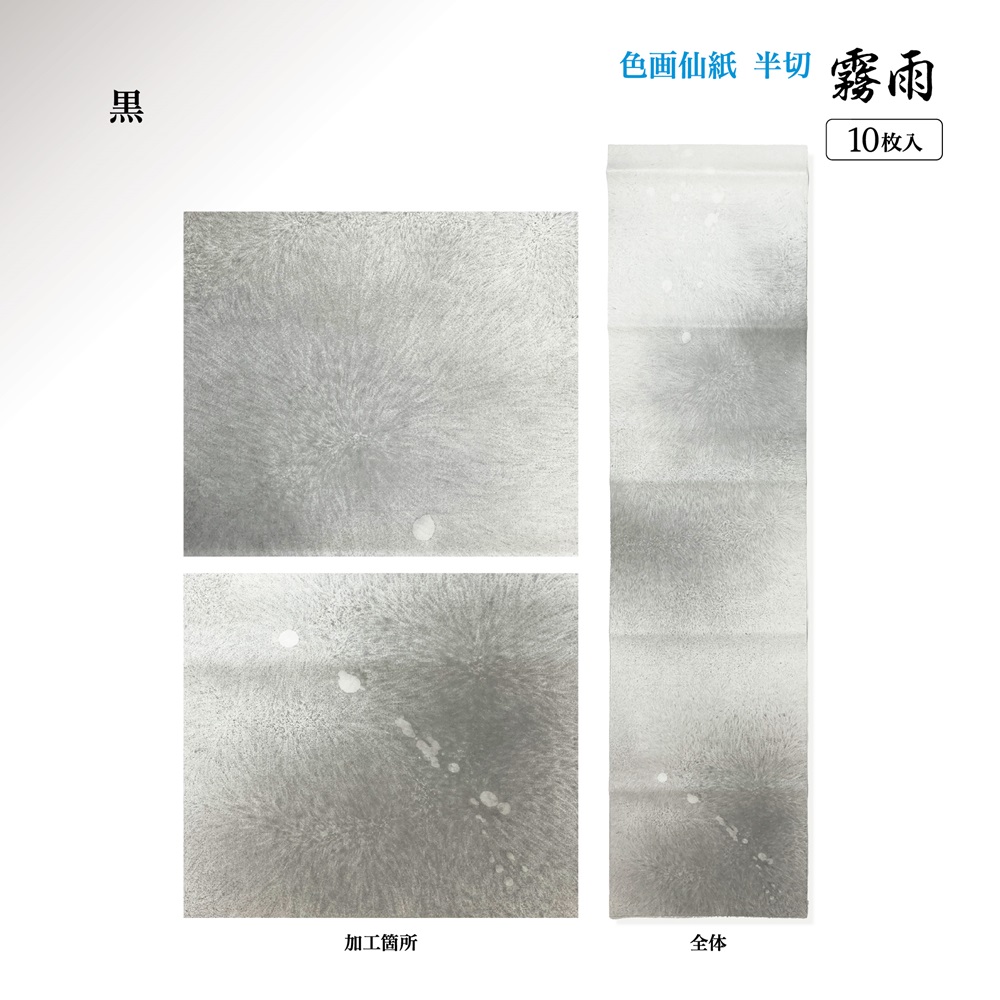 ◆書道6-8 高級画宣紙 手漉 全紙 1978年購入古紙 かな用紅楓 53枚 楽天市場】書道 加工紙 手漉き画仙紙 『宝船』を加工 彩 半切 1