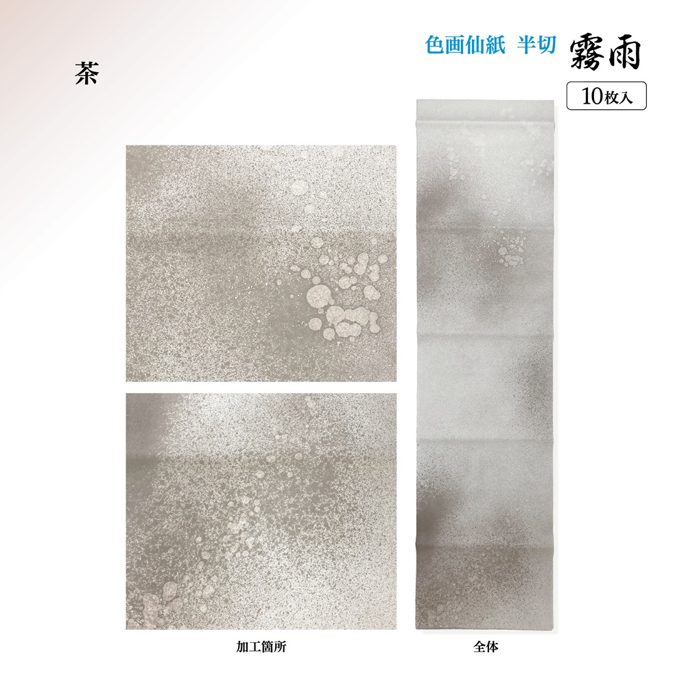 因州手漉き画仙紙「白蘭」　高級手漉き　「豊琳」半切　104枚 お買い得商品】手漉き画仙紙 白蘭 全紙 100枚 - 書道用品、墨