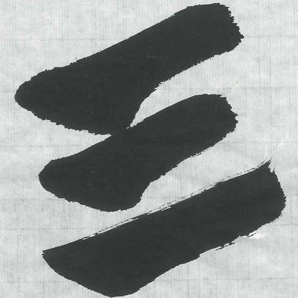 【画仙紙 半切】 光輝20枚