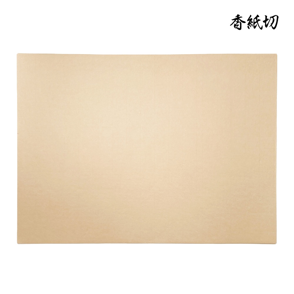 香紙切