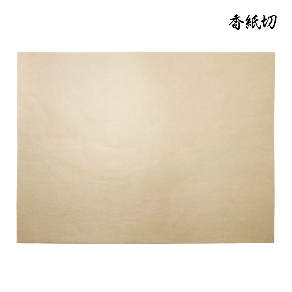 香紙切