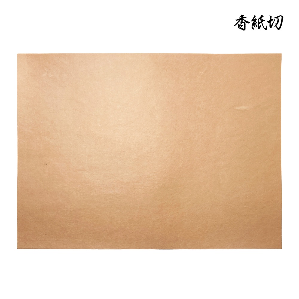 香紙切