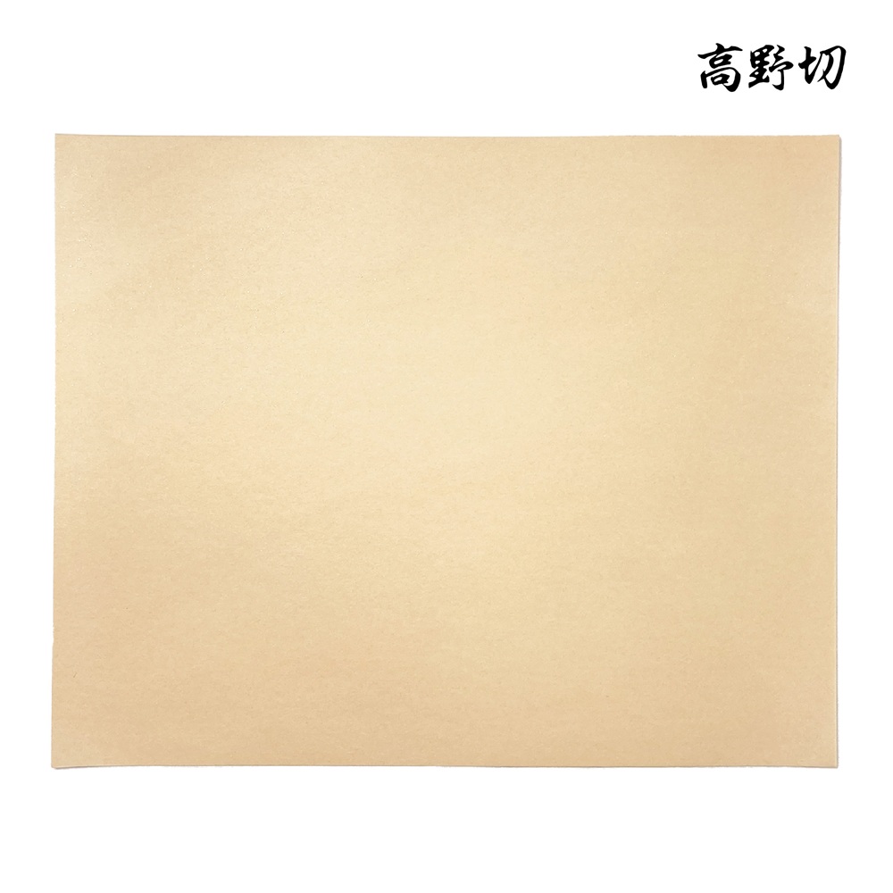 高野切