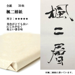 展覧会用少字数お試しセット 全紙