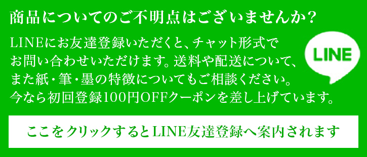 紅星牌二八棉料単宣50枚 画仙紙 【半紙の通販なら十川製紙の半紙 紅星牌二八棉料単宣50枚 画仙紙 【半紙の通販なら十川製紙の半紙