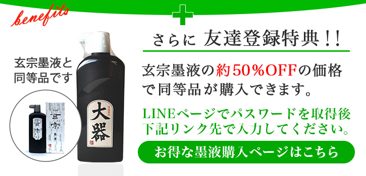 紅星牌四尺三層夾宣50枚【半紙の通販なら十川製紙の半紙屋e-shop】