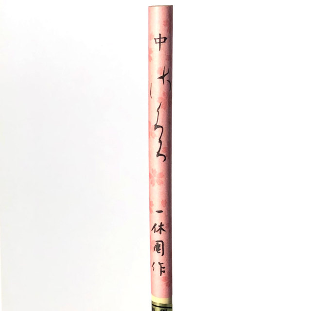 書道用品】【熊野筆】かな用小筆 中さくらコリンスキー【半紙の通販 
