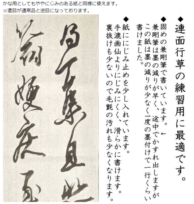 書道画仙紙半切蛍雪100枚|書道用品通販の半紙屋e-shop
