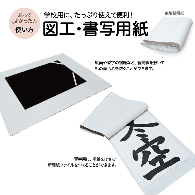 無地新聞紙1/2サイズ(405×545mm)500枚+銀イオンスプレー100mlペットシートの下敷きに　半紙屋e-shop