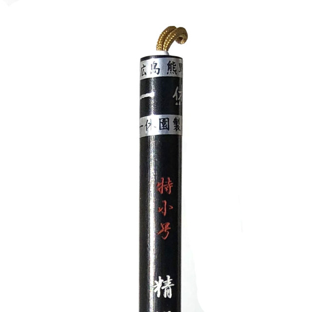特小狼毫