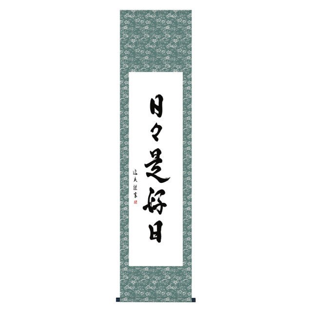 【フォロー割・新品】 色紙用掛軸　洛趣緞子　三段表装　茶道具　色紙掛け Amazon｜白抜掛け軸 掛軸 無地【尺五横 緞子三段表装】趣彩掛軸