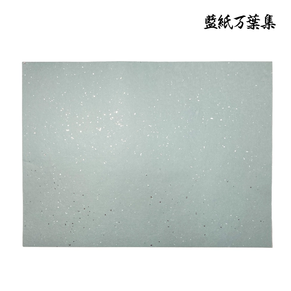 万葉集