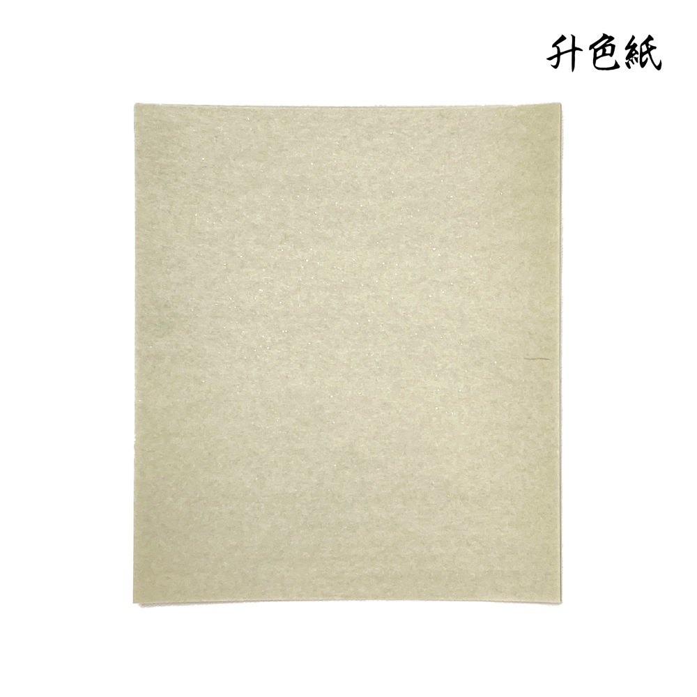 臨書　色紙　表装済み 升色紙 練習用紙 臨書