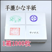 すいれん1000枚