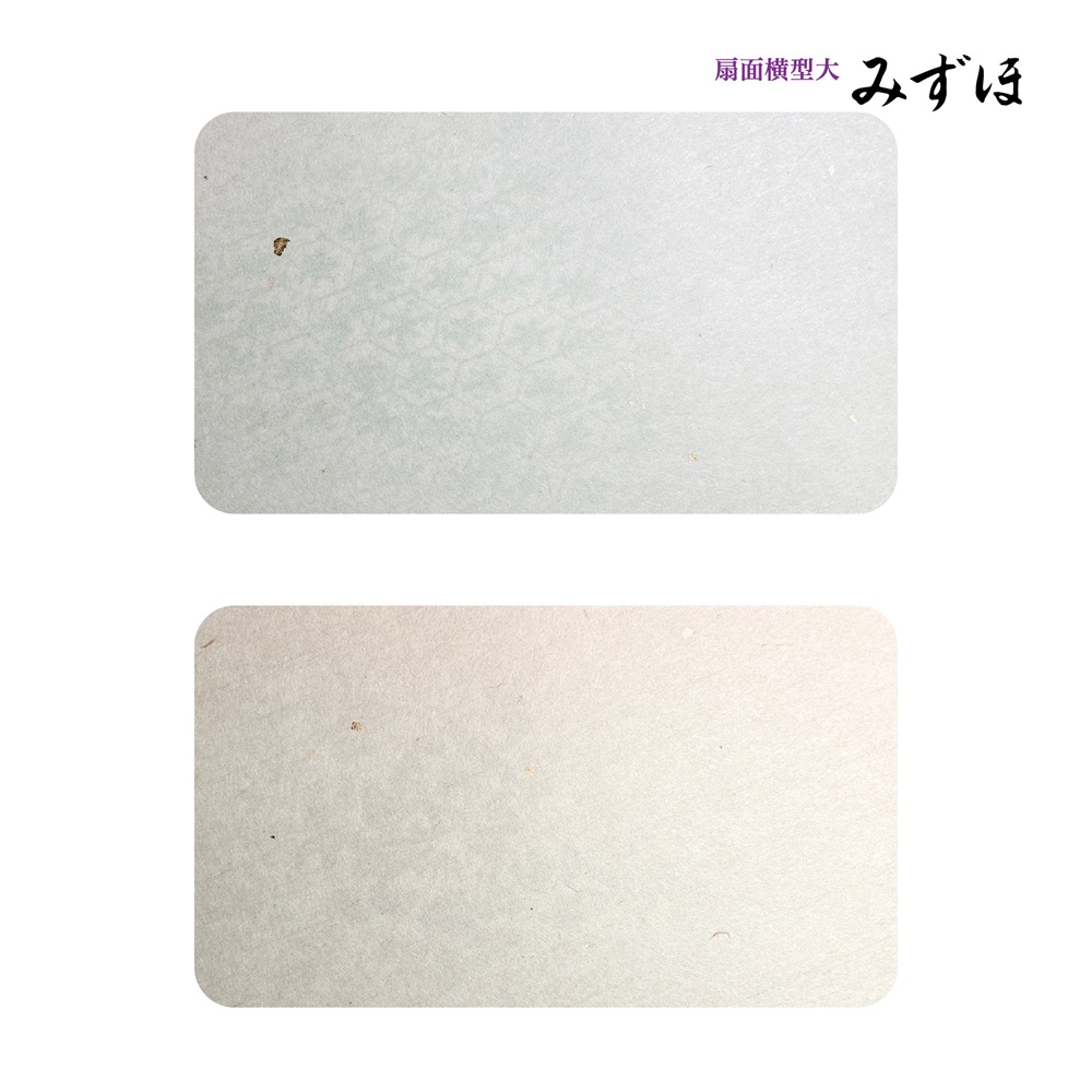 半壊紙 全壊紙 元永古今練習用紙 扇面紙 平あづき紙 高級料紙
