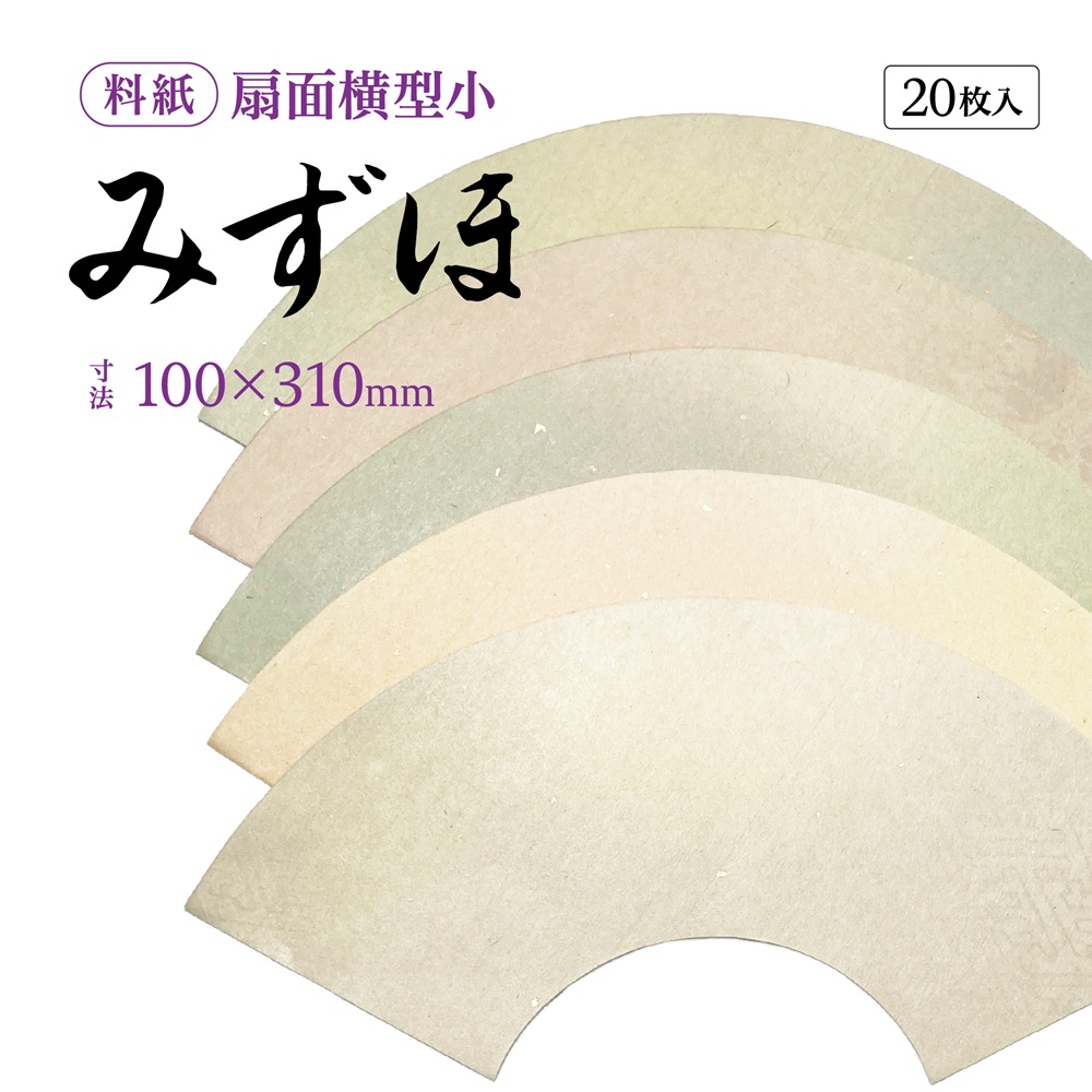 書道教材 仮名用純雁皮半紙 万葉 （20枚） : 教材自立共和国