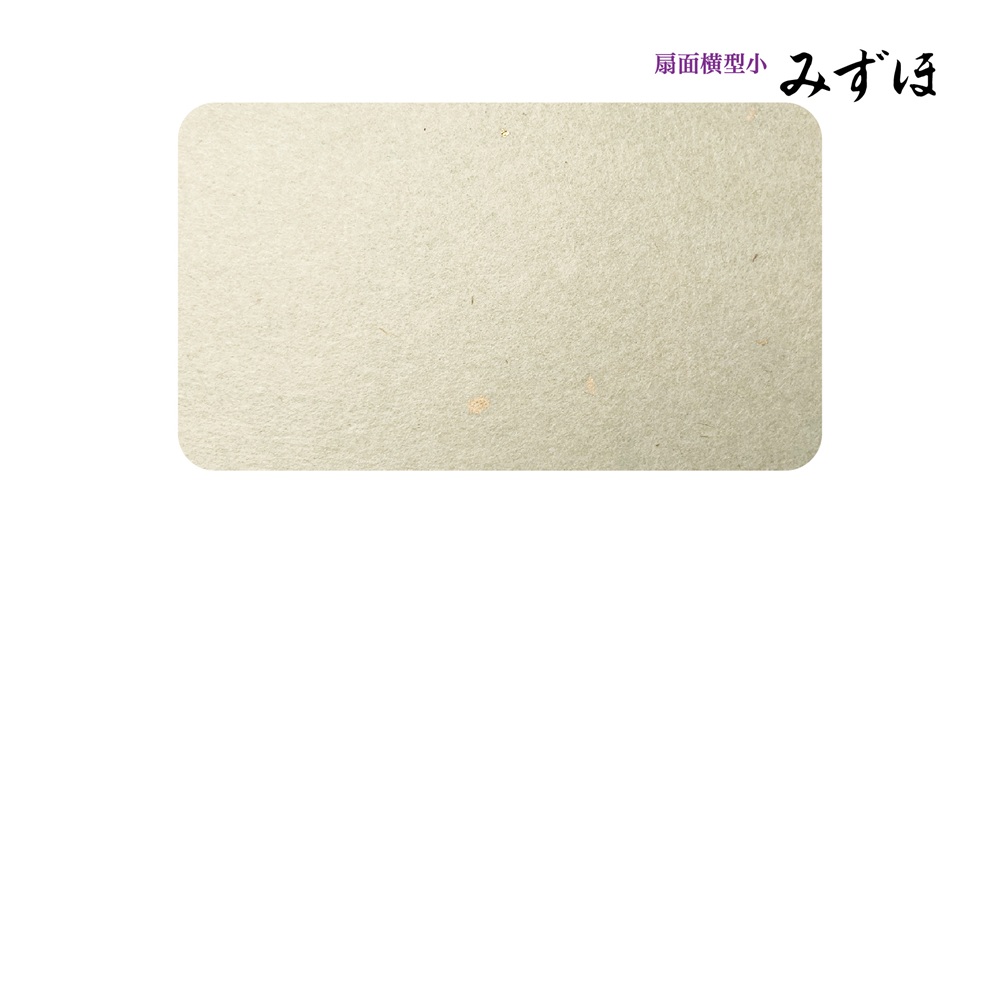 書道半紙仮名（かな）料紙 扇面横型小｜書道用品通販の半紙屋e-shop