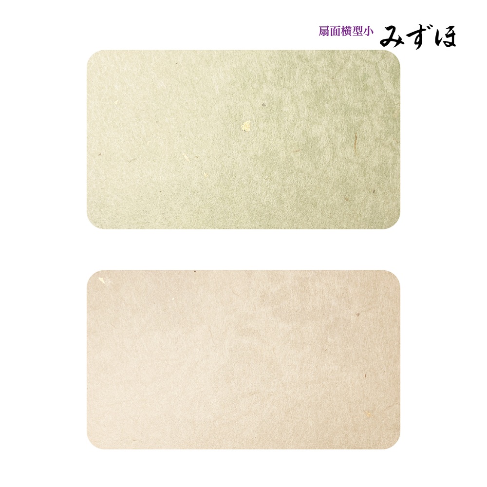 書道半紙仮名（かな）料紙 扇面横型小｜書道用品通販の半紙屋e-shop