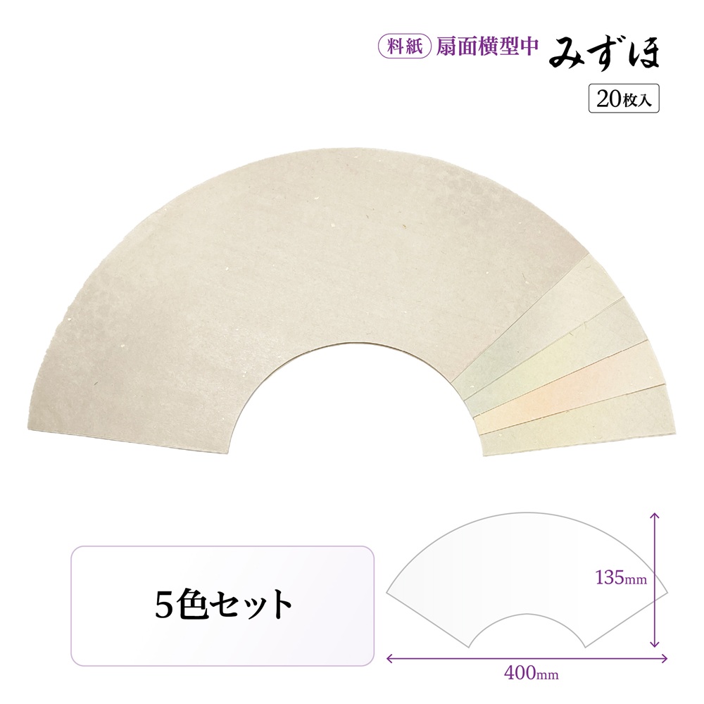 書道仮名作品 扇面