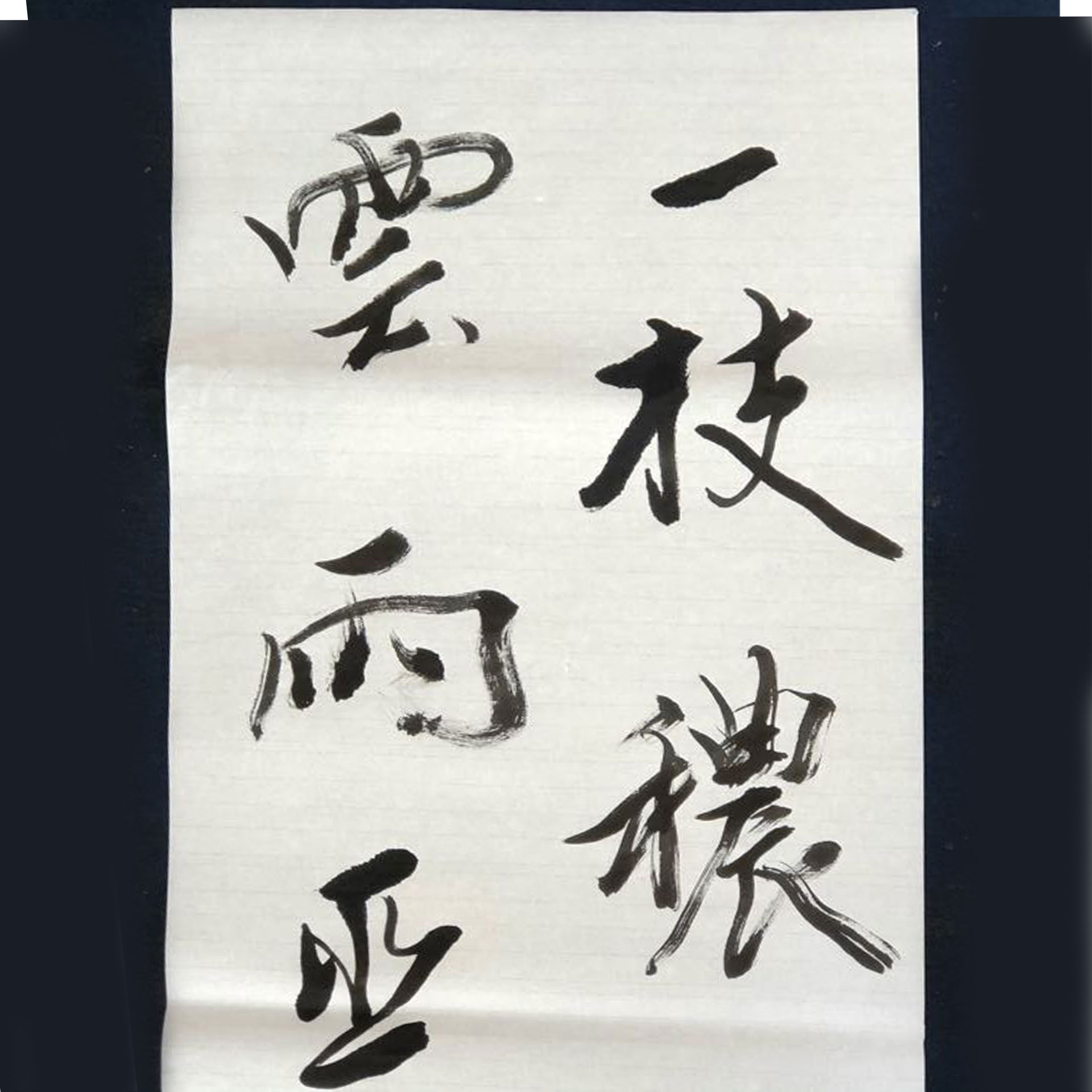 書道用紙 画仙紙 半切 睦月 100枚|書道用品通販【半紙屋e-shop】