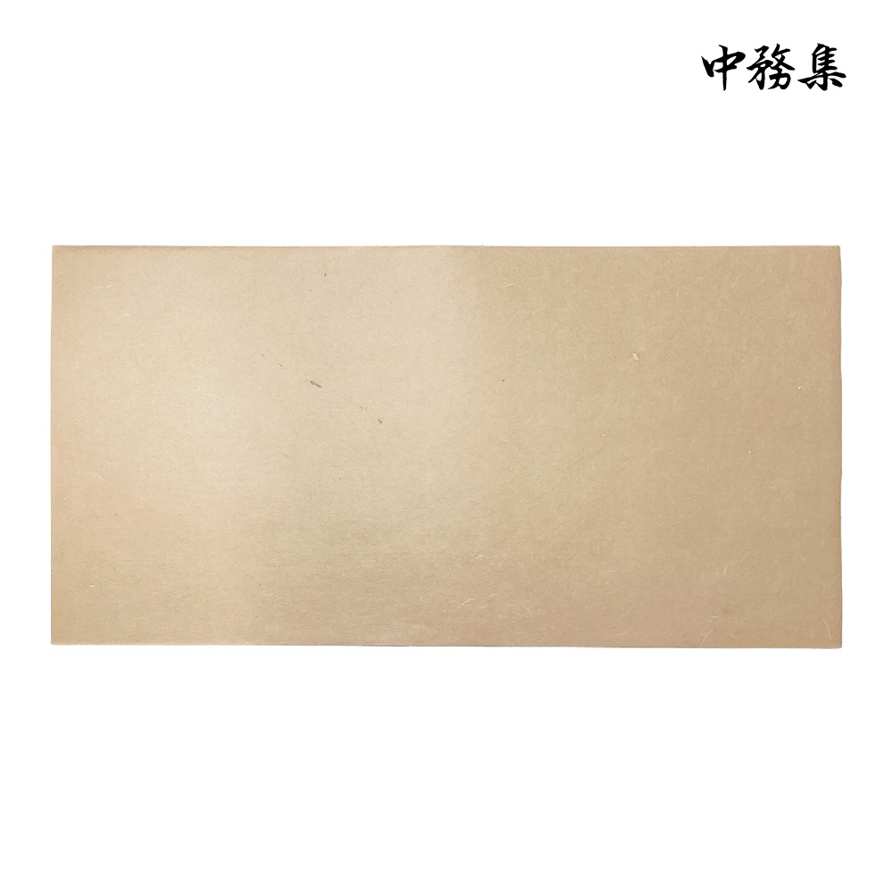 中務集