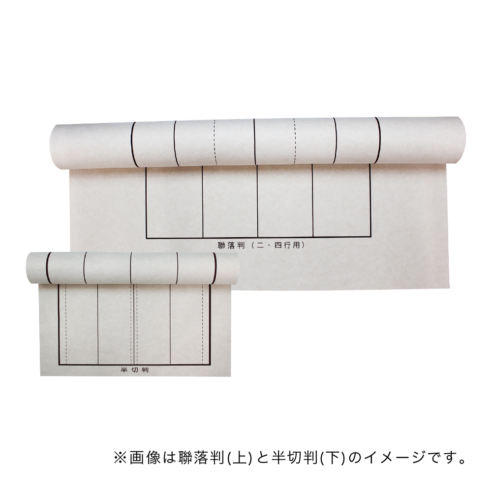 書道用下敷き　90×250cm 3回使用　二八　半紙おまけ