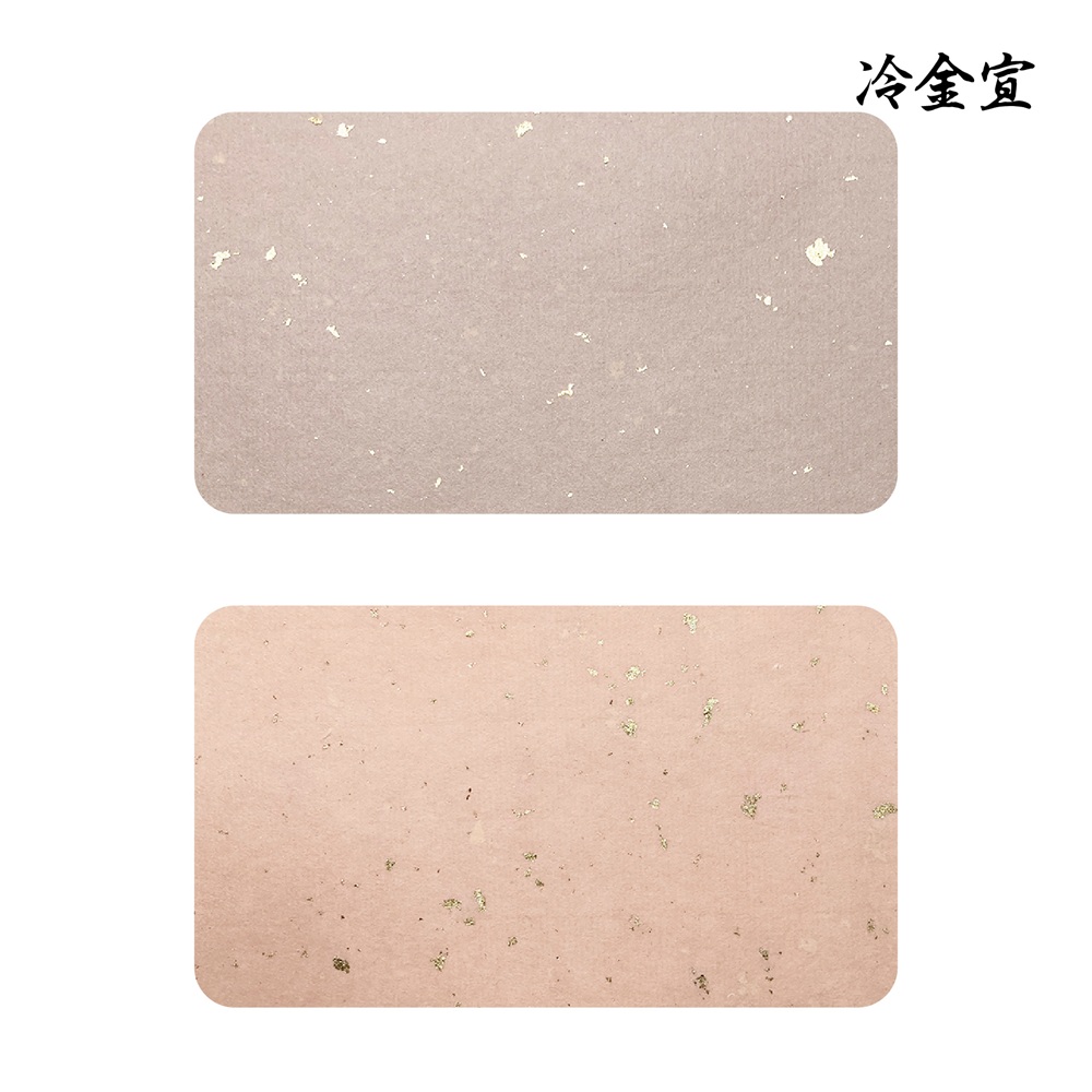 手漉き半紙冷金