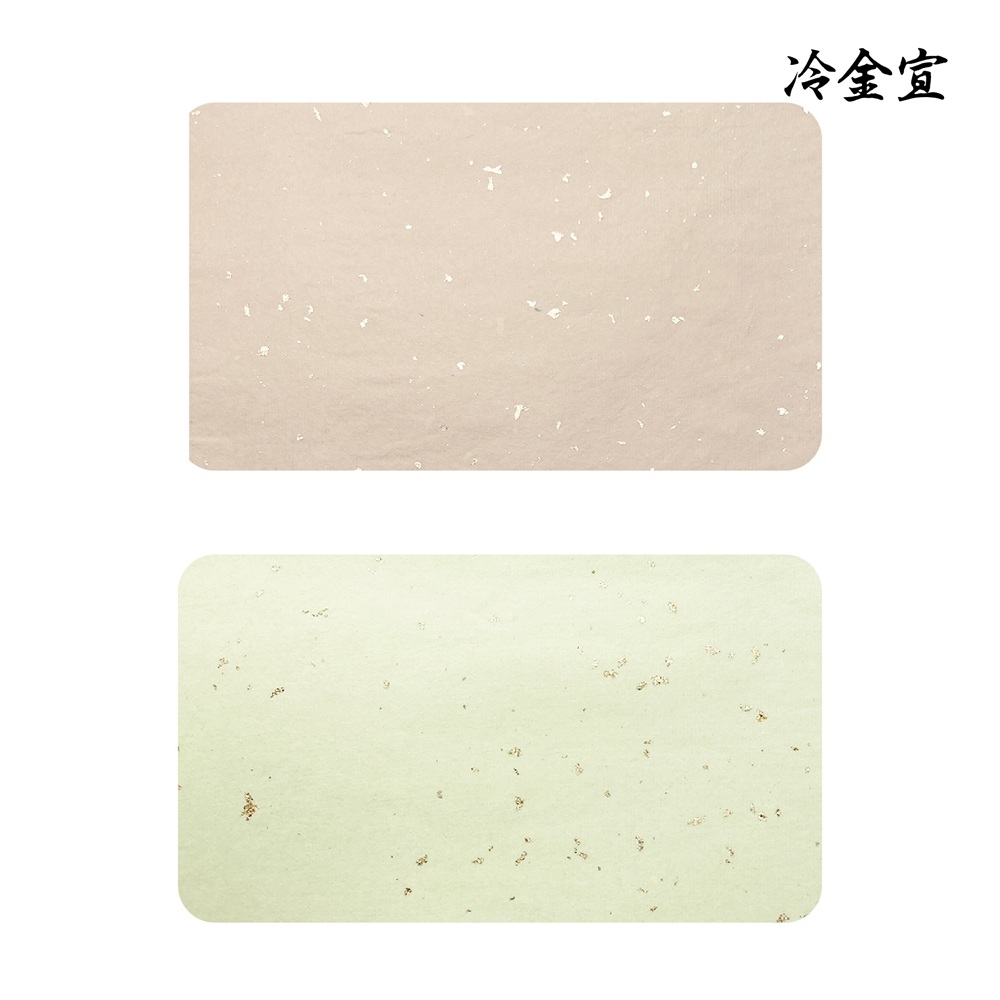 手漉き半紙冷金