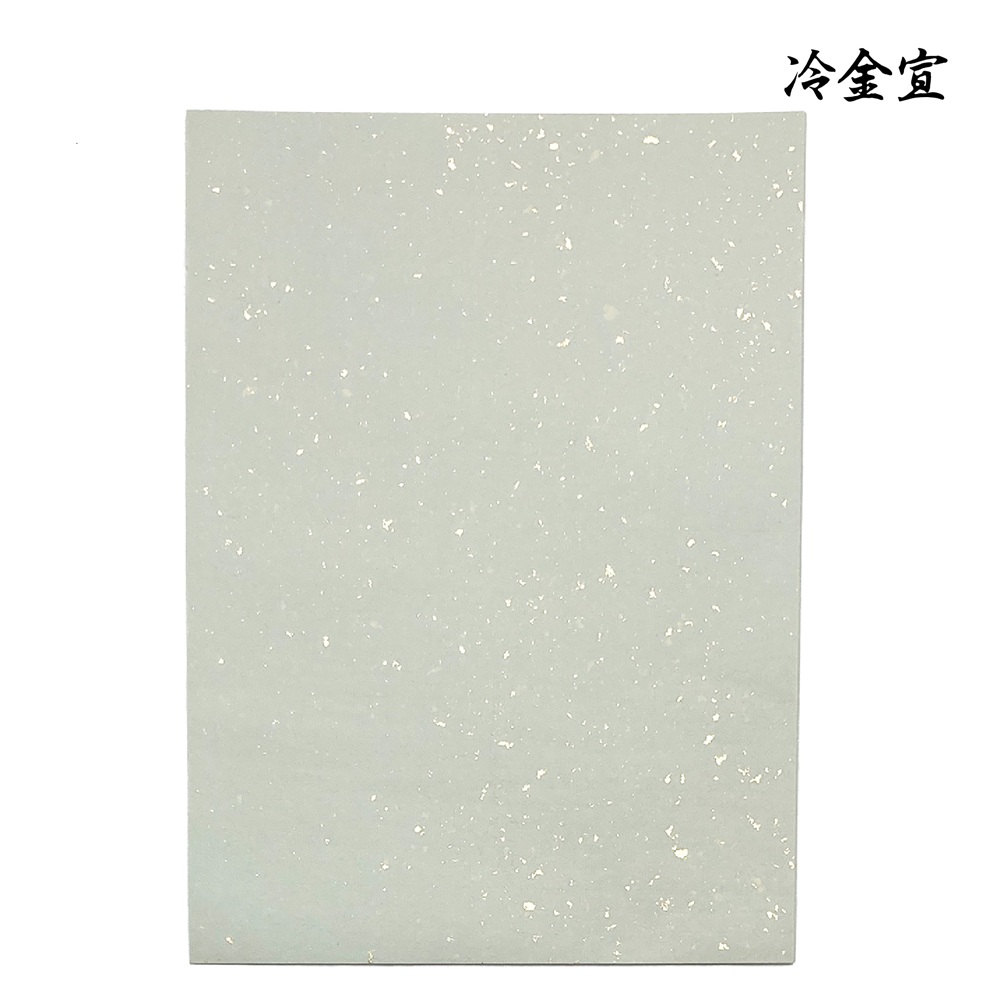 手漉き半紙冷金