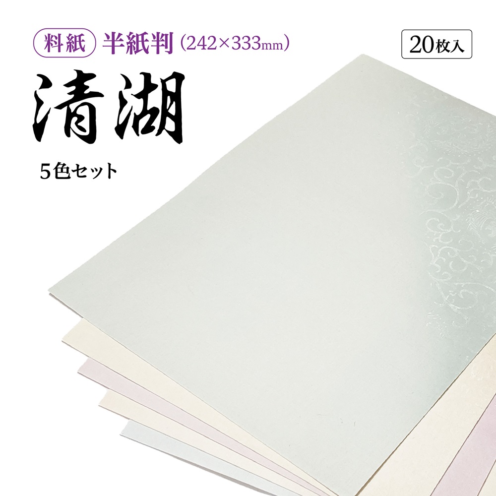 清湖