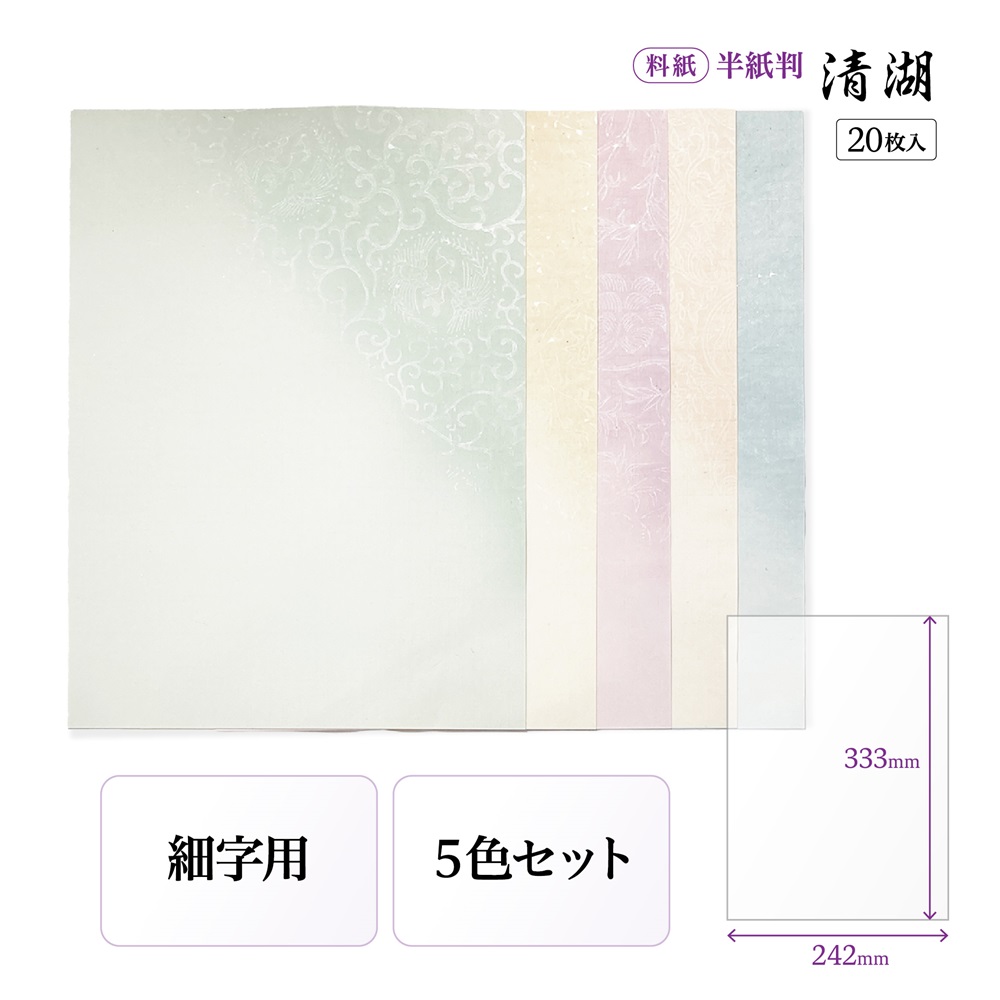 清湖
