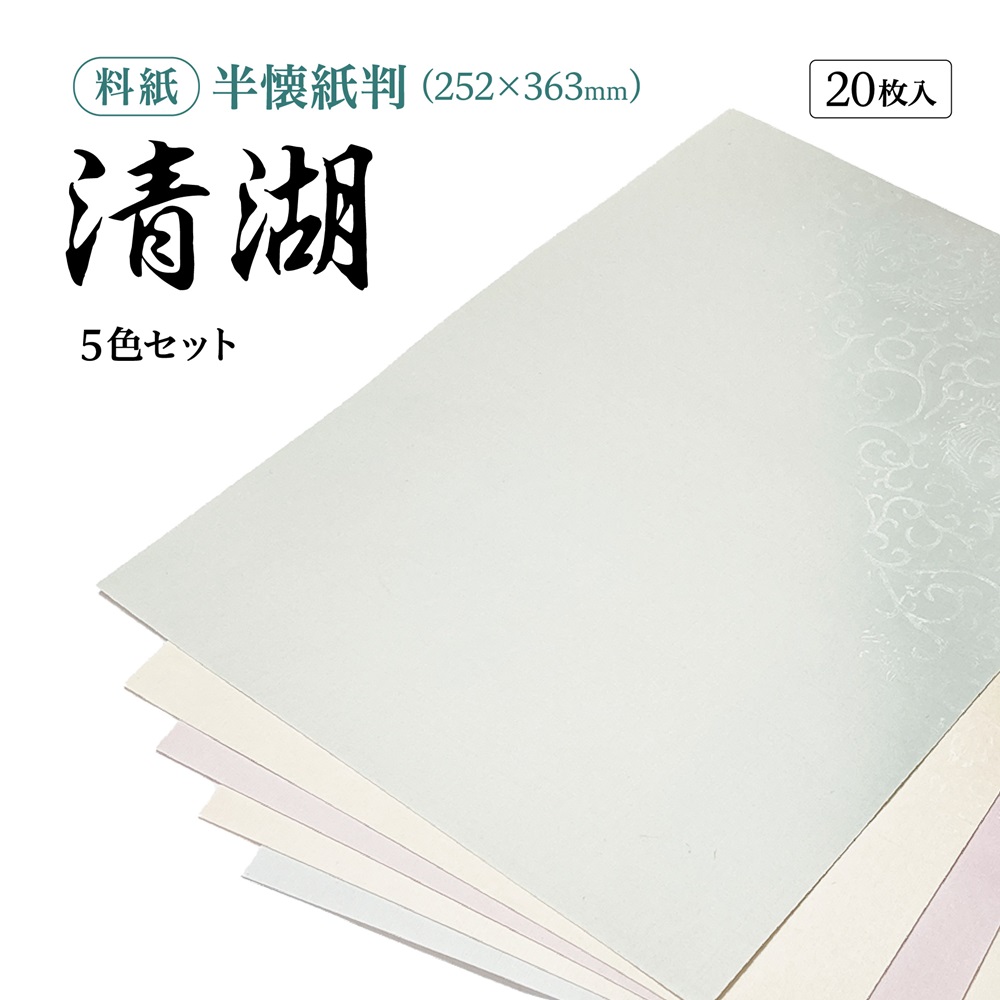 清湖