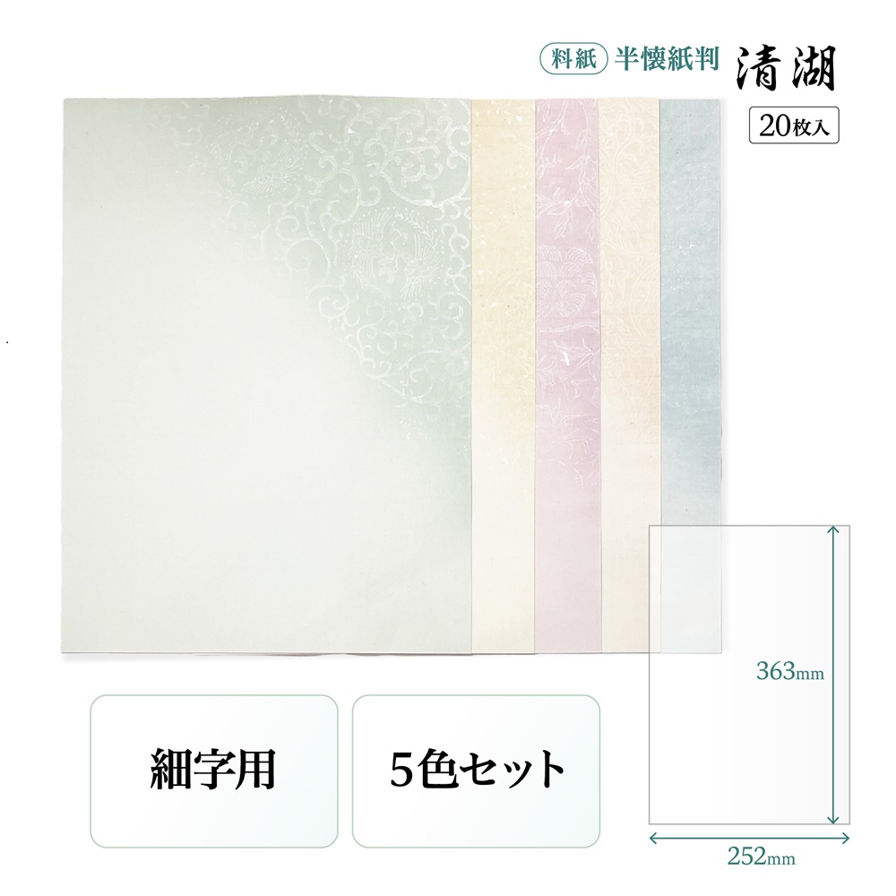 清湖