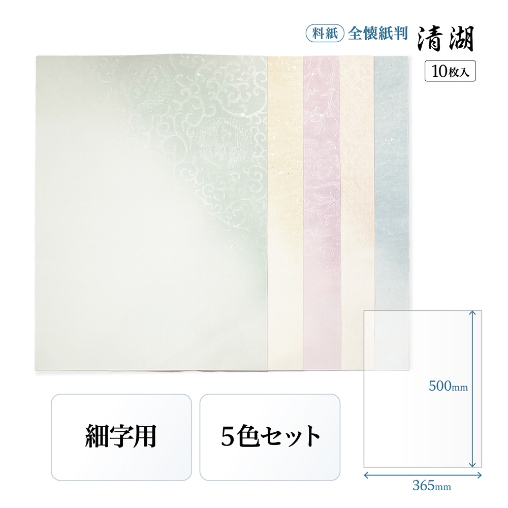 清湖
