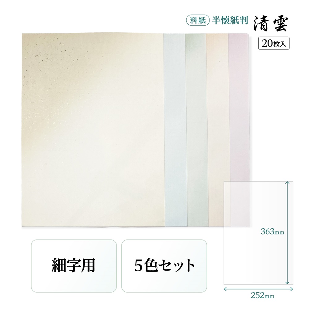 清雲