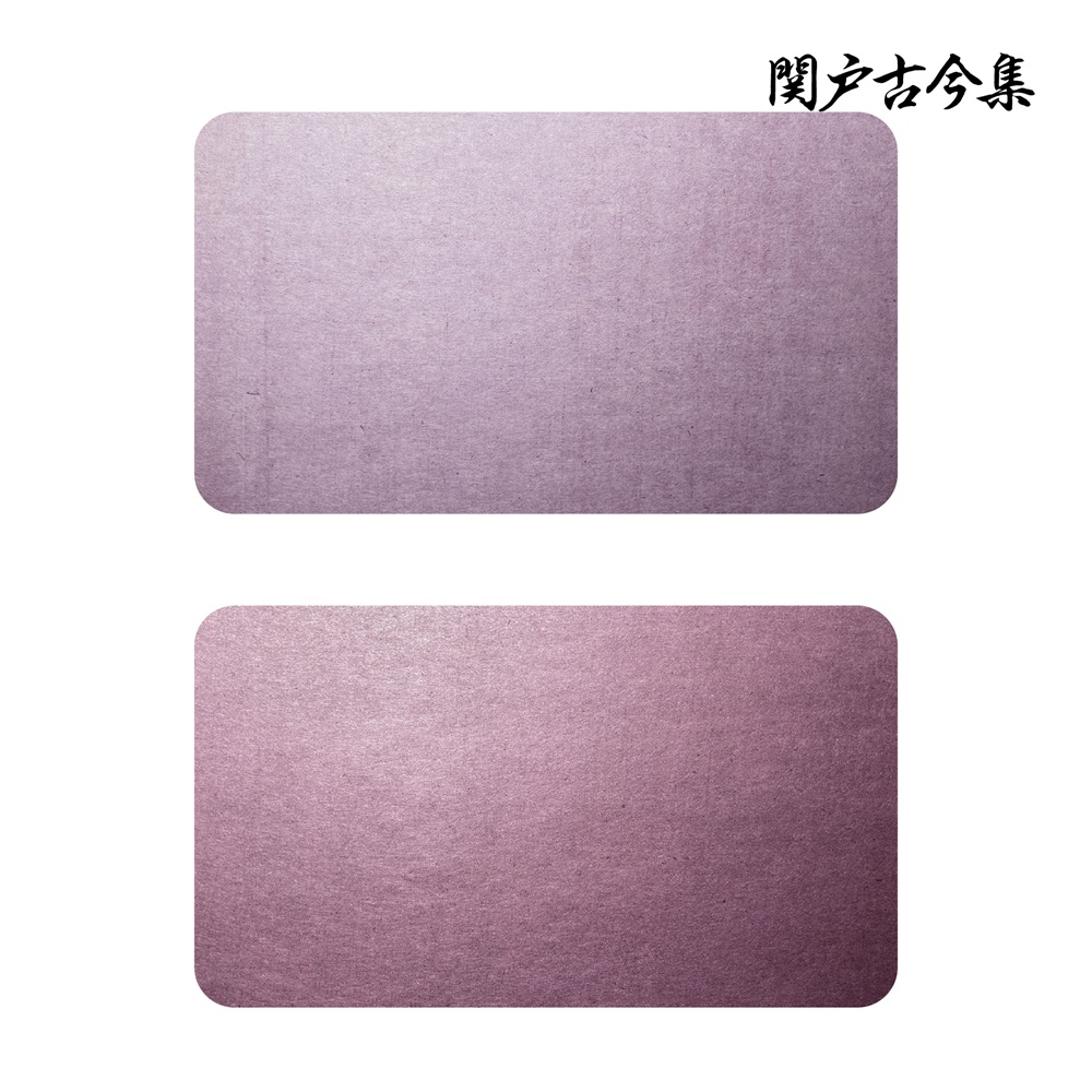 関戸古今集