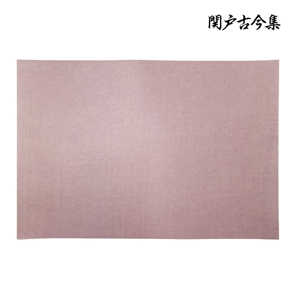 関戸古今集