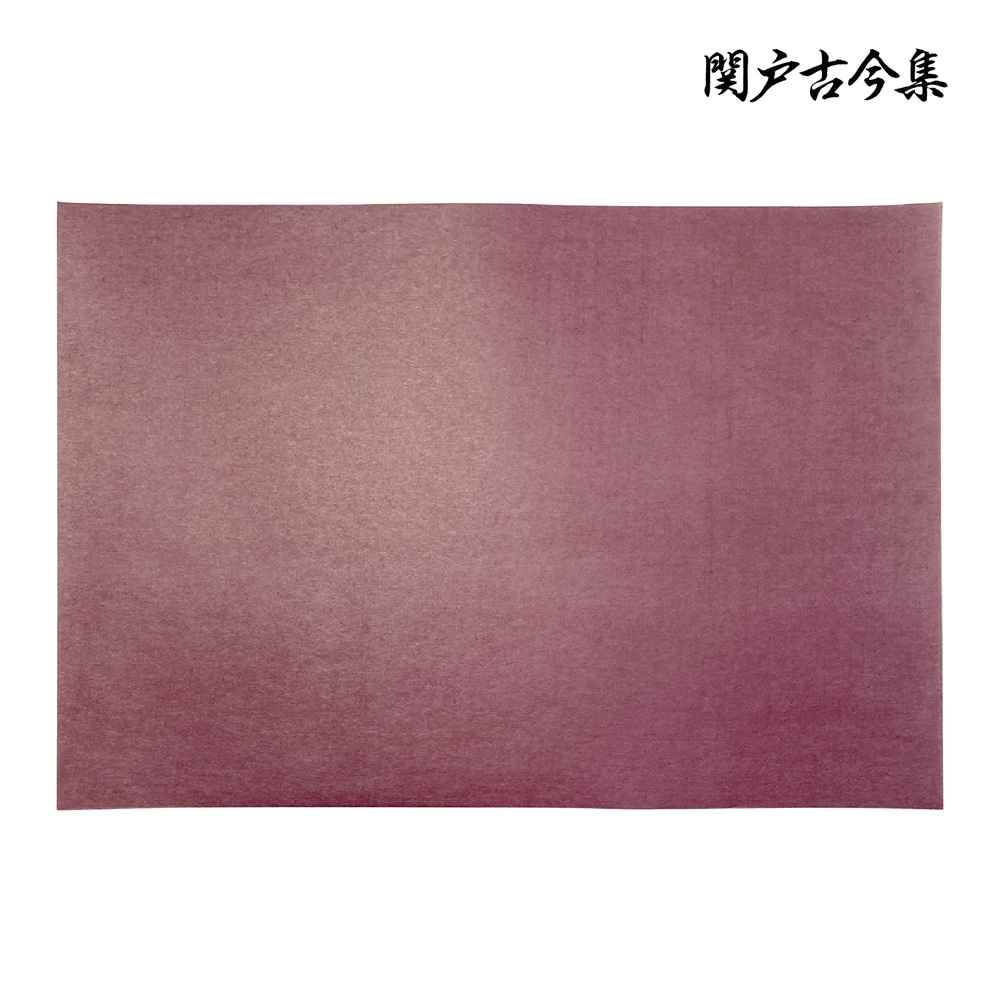 関戸古今集