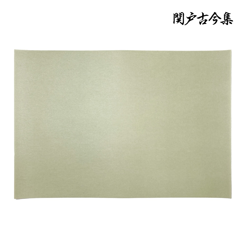 関戸古今集