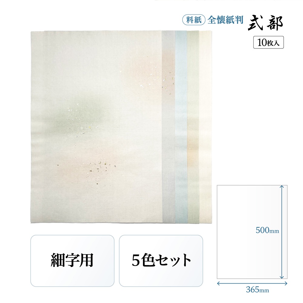 式部