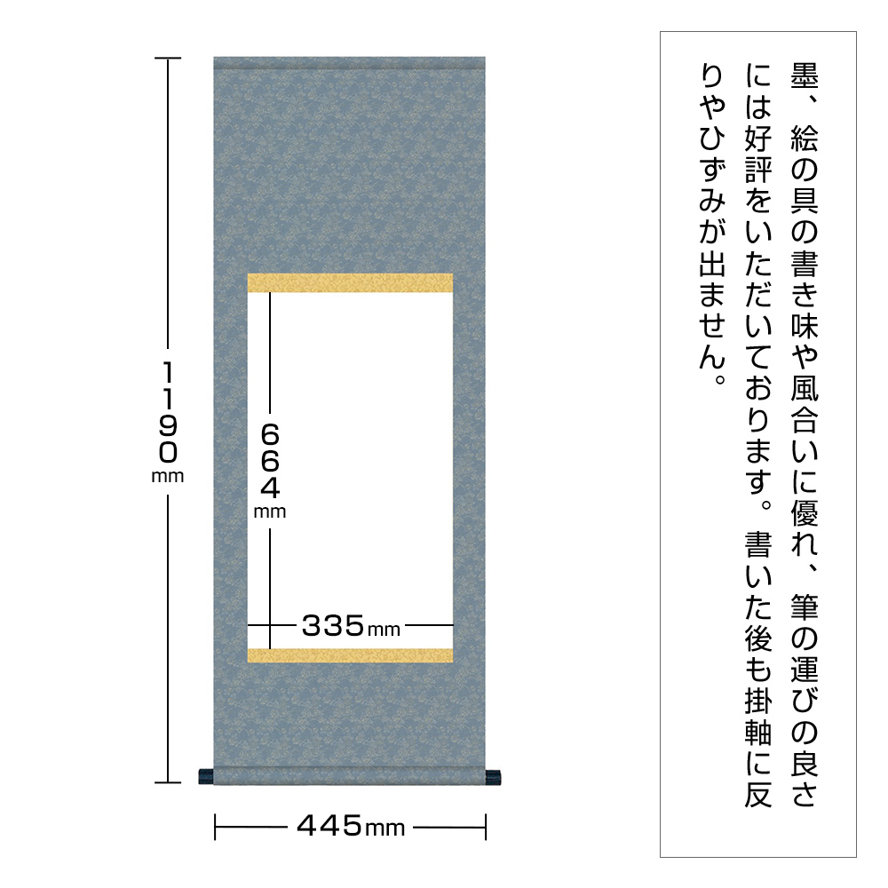 白抜掛軸　半切1/2　緞子丸表装