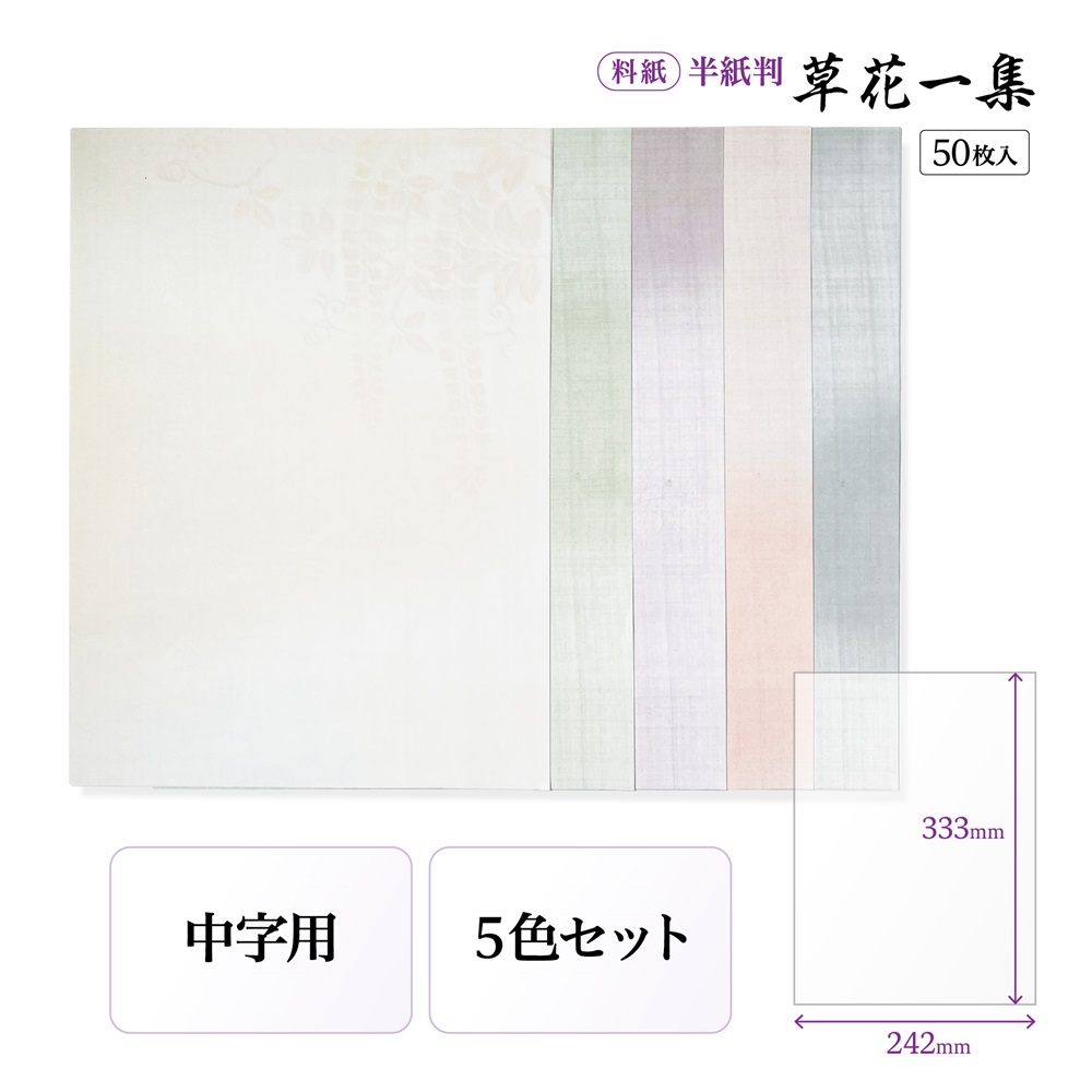 草花