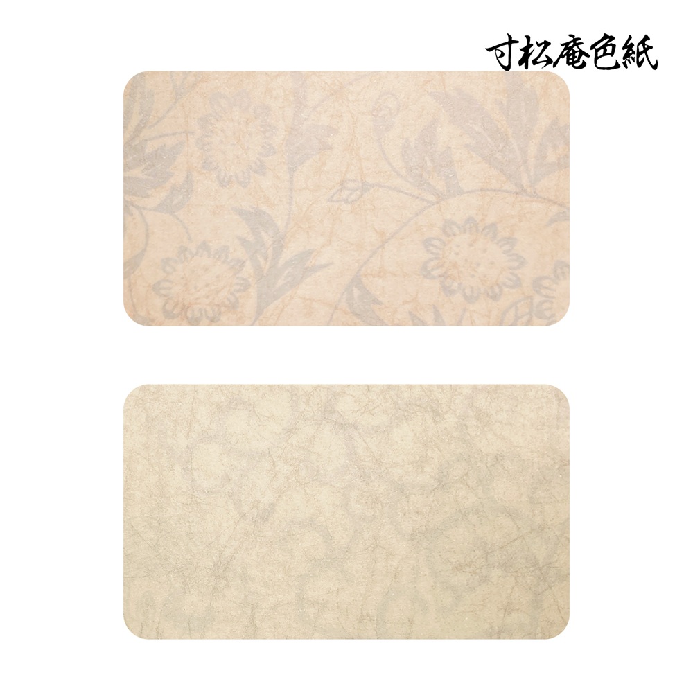 寸松庵色紙　臨書　額付き お買い得商品】古筆臨書料紙 [清書用] 寸松庵色紙 36枚 - 書道