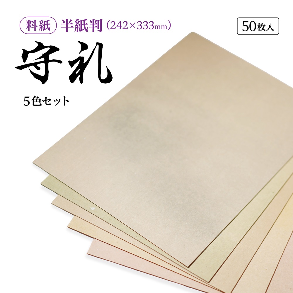 守礼