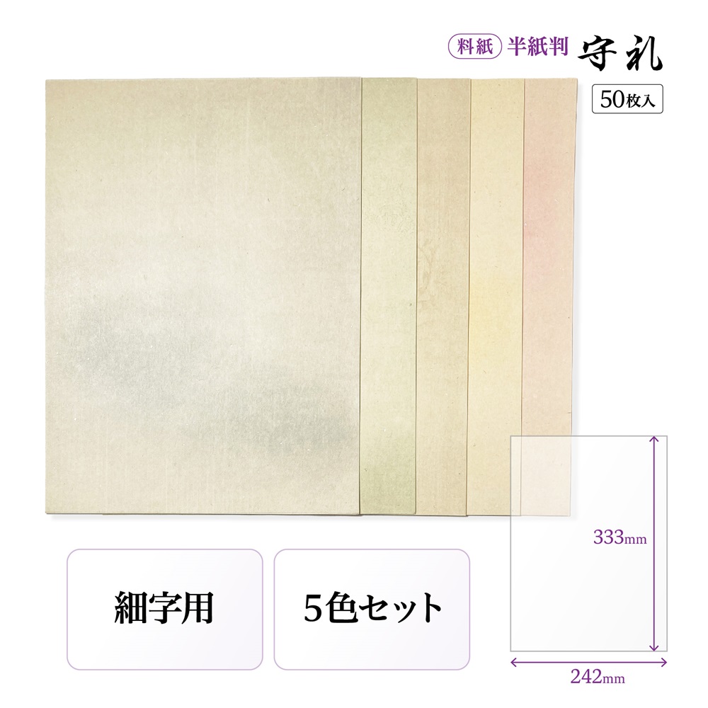 守礼