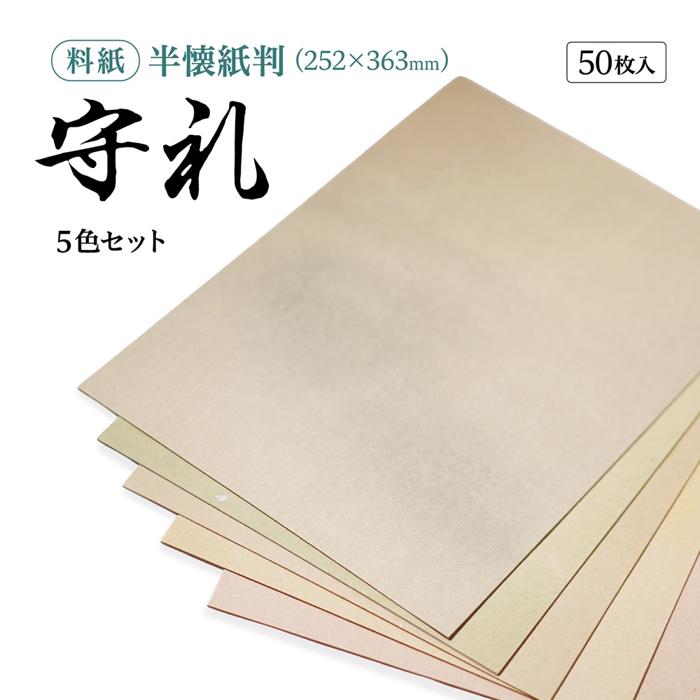 守礼