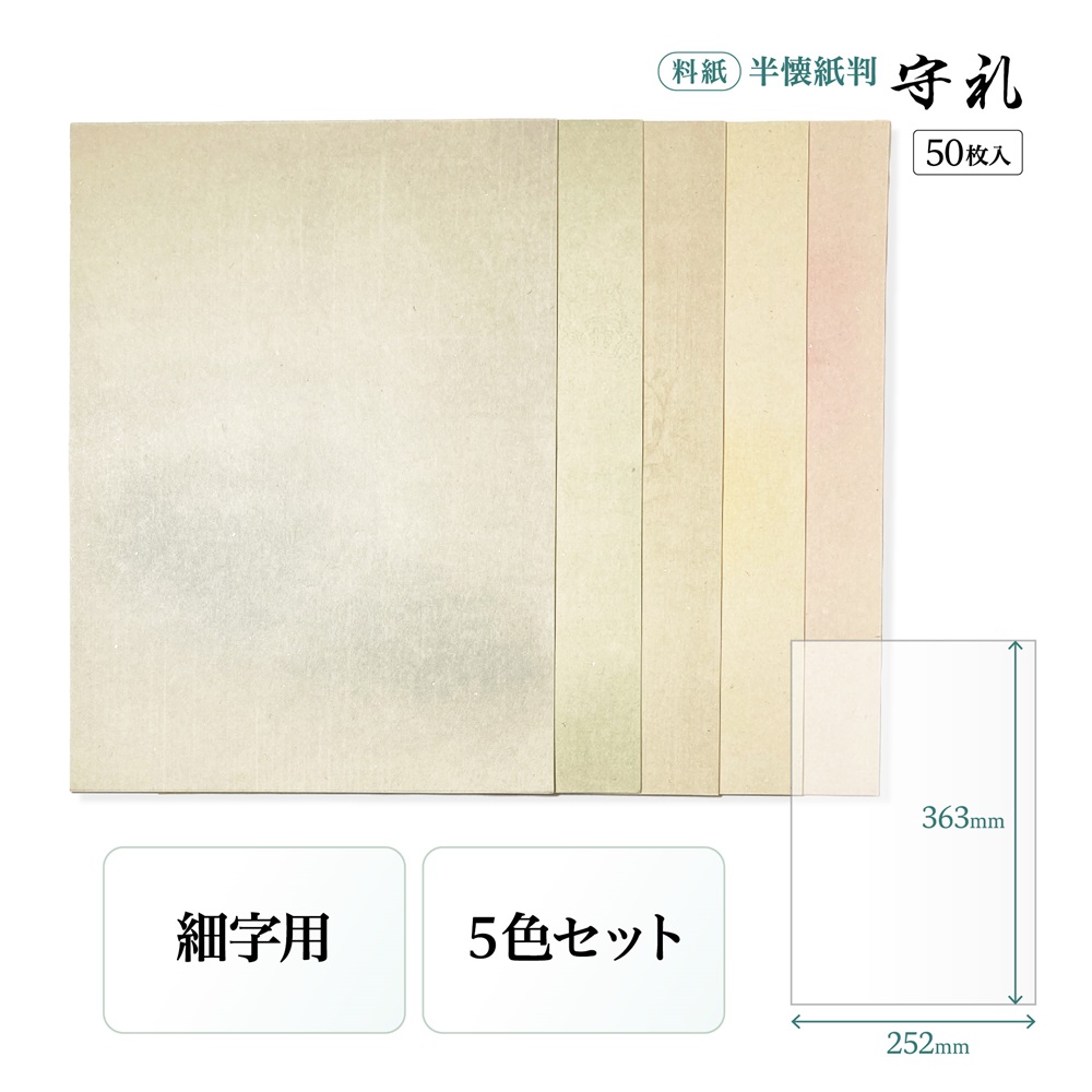 守礼