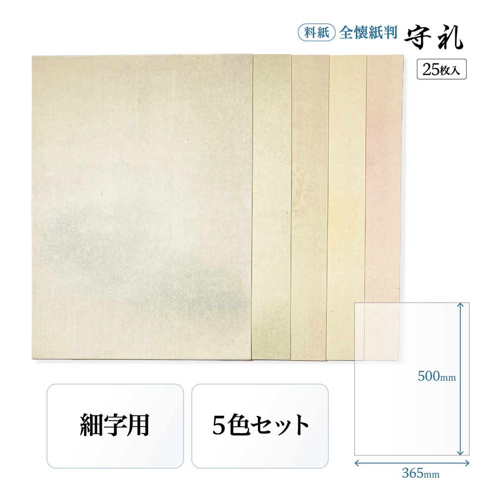 守礼