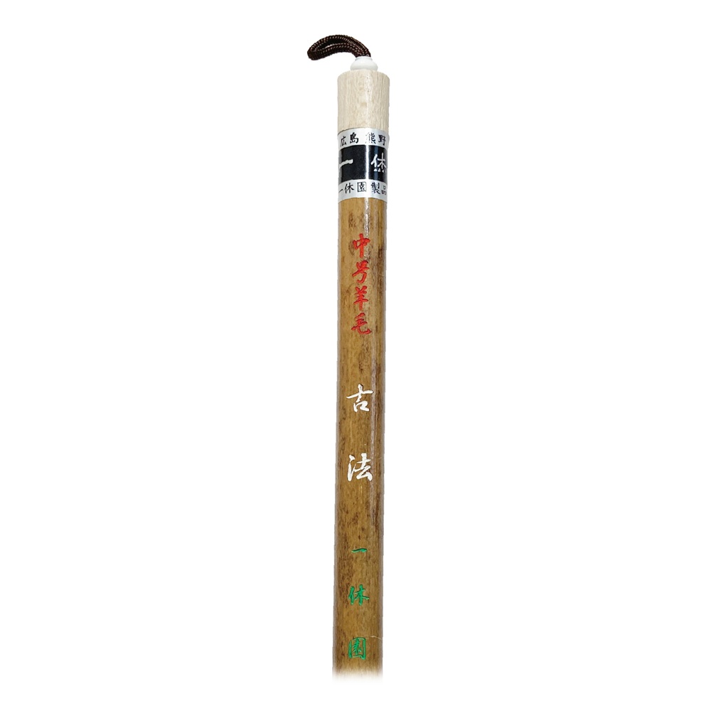 中古法